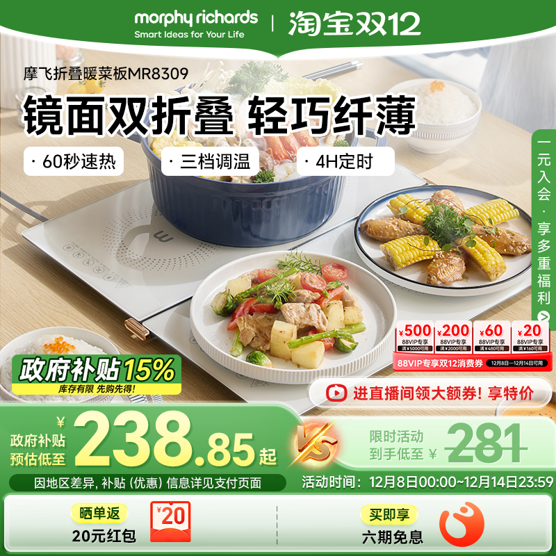 摩飞2025年新款暖菜板折叠保温板