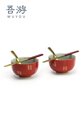 武友原创婚礼碗婚礼餐具餐具套装新娘嫁妆创意红陶瓷对碗婚礼用品