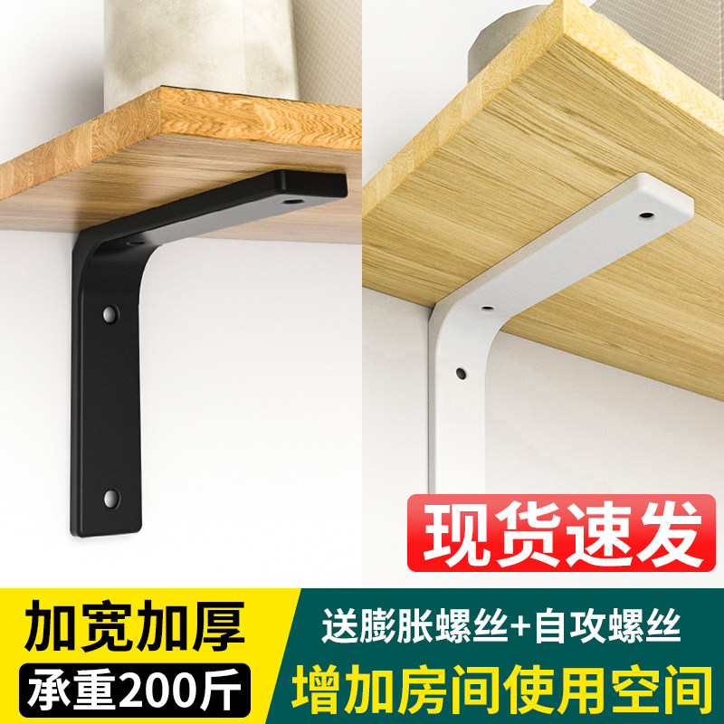 三角支架置物支撑架角铁直角固定器墙上承重层板货架支架托架隔板
