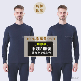 【87式矿工内衣】男士秋衣秋裤煤矿井下工人保暖老式绿色全棉劳保