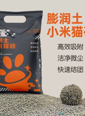 世沃SAY WHOA小米颗粒优质猫砂微灰不扬尘高效膨润土干净猫砂