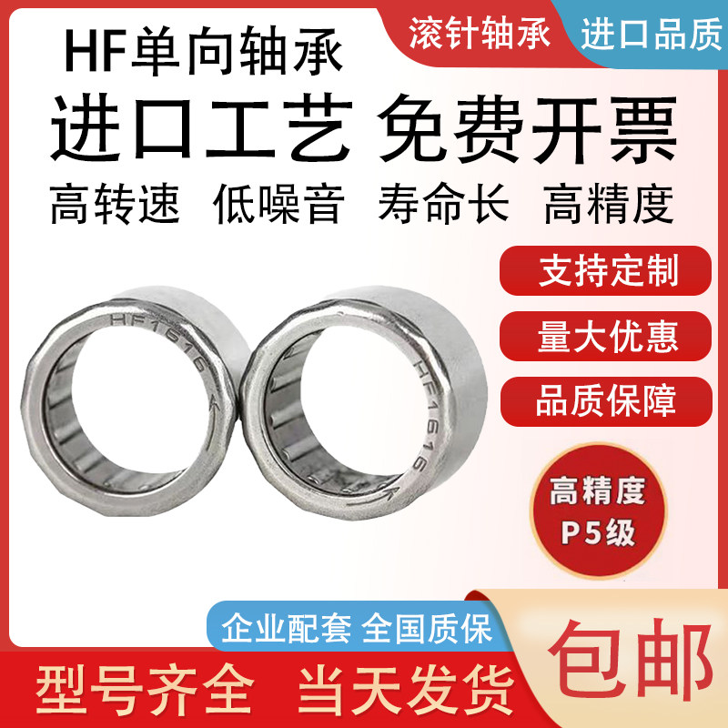 单向滚针轴承RCB101416滚针轴承