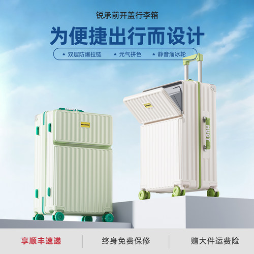 溜冰轮前开盖行李箱静音顺滑耐磨