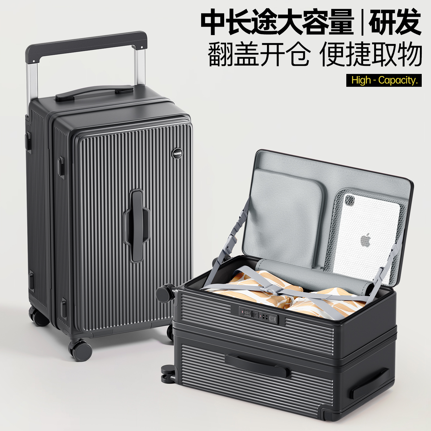 宽拉杆超大容量侧开深仓行李箱