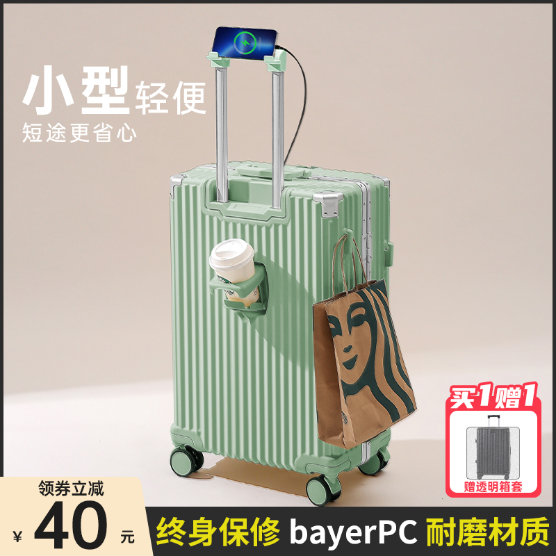 铝框行李箱拉杆箱女2023新款静音万向轮小型20寸登机旅行密码箱22
