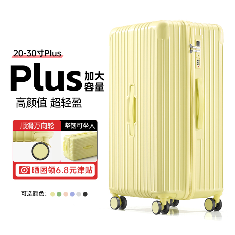 加大容量50%三七开行李箱