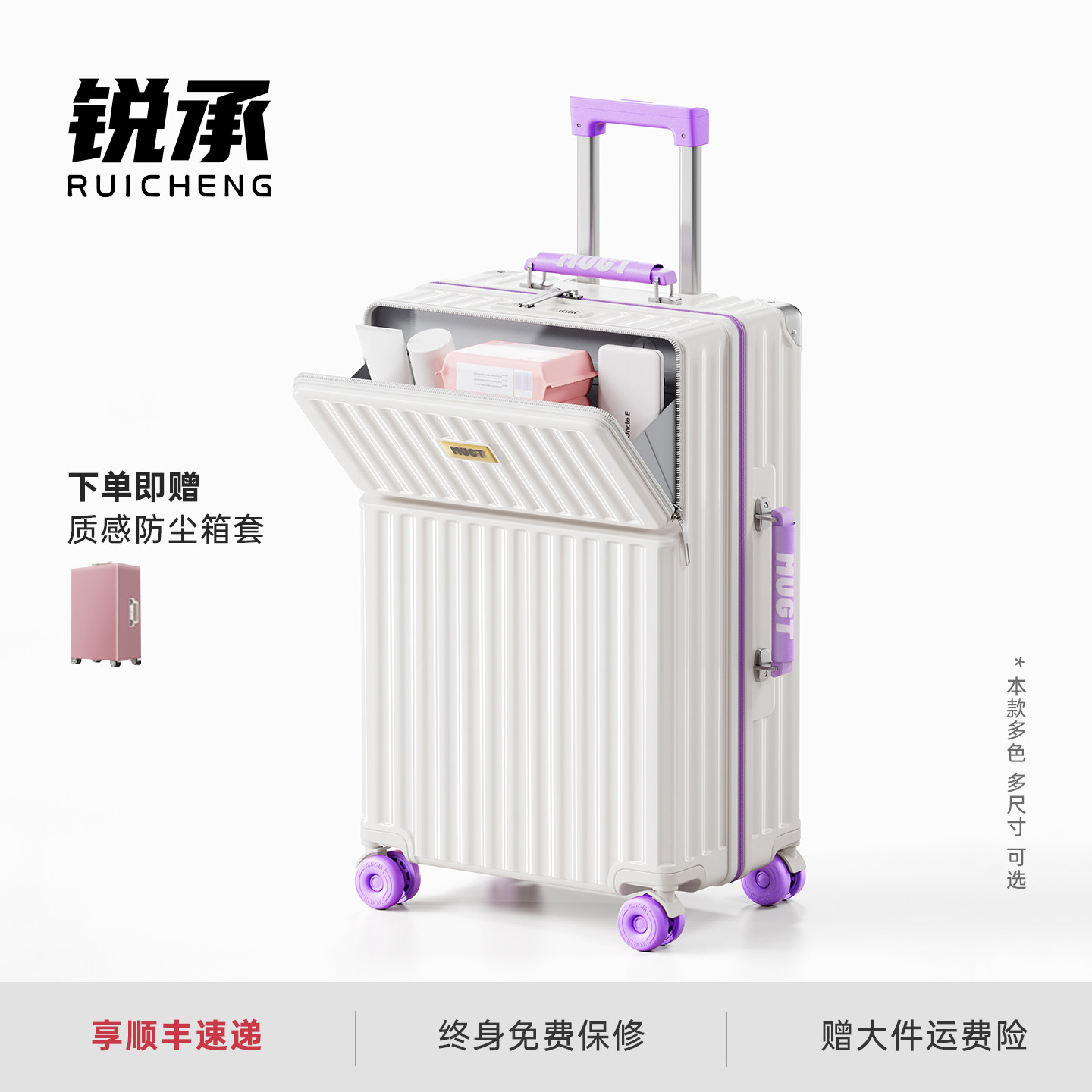 前开口行李箱女24寸拉杆箱2026新款静音轮高颜值20小型登机密码箱