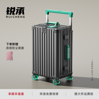 锐承灌注溜冰轮宽拉杆行李箱