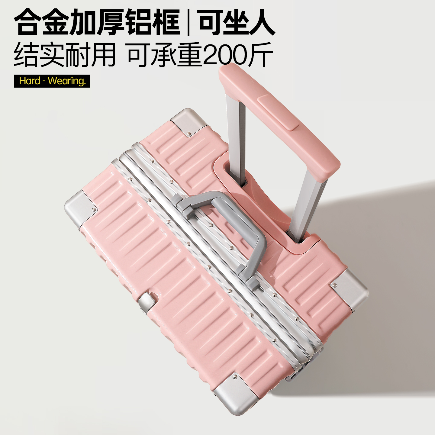 【可承重200斤】结实铝框行李箱