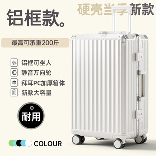 行李箱女新款24寸28pc材质结实耐用铝合金框可坐人静音轮拉杆箱子