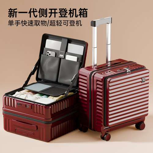 侧开免托运登机箱前置开口行李箱