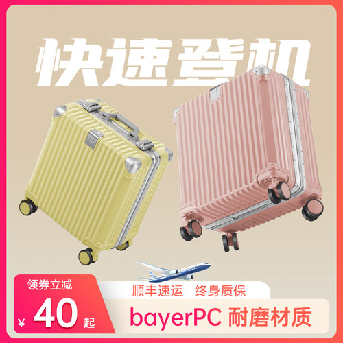 超轻免托运登机行李箱2024年新款
