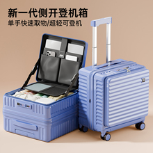 侧开小行李箱短途旅行20寸可上飞机18寸迷你2025新款免托运登机箱