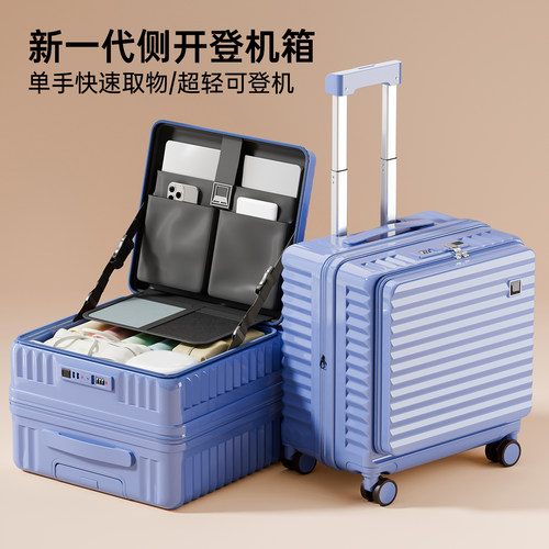 侧开免托运登机箱前置开口行李箱