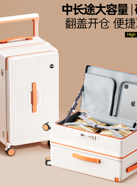 行李箱大容量女28寸32超大30加厚耐用侧开深仓宽拉杆密码旅行箱男