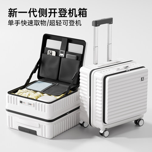 侧开登机箱前置开口行李箱免托运