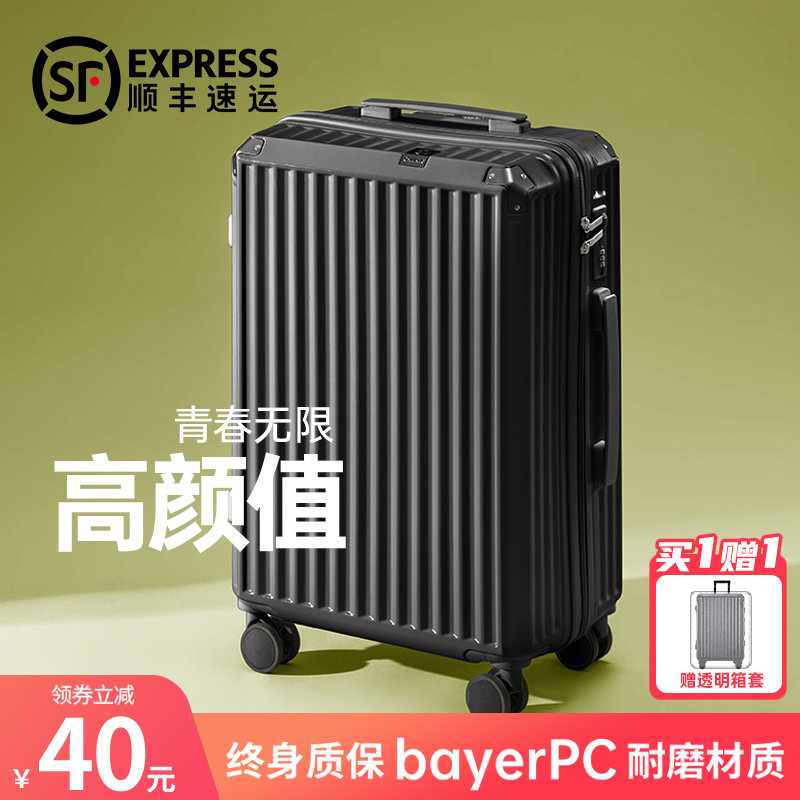 行李箱女拉杆箱20寸2023新款小型拉链静音万向轮登机旅行大箱子24