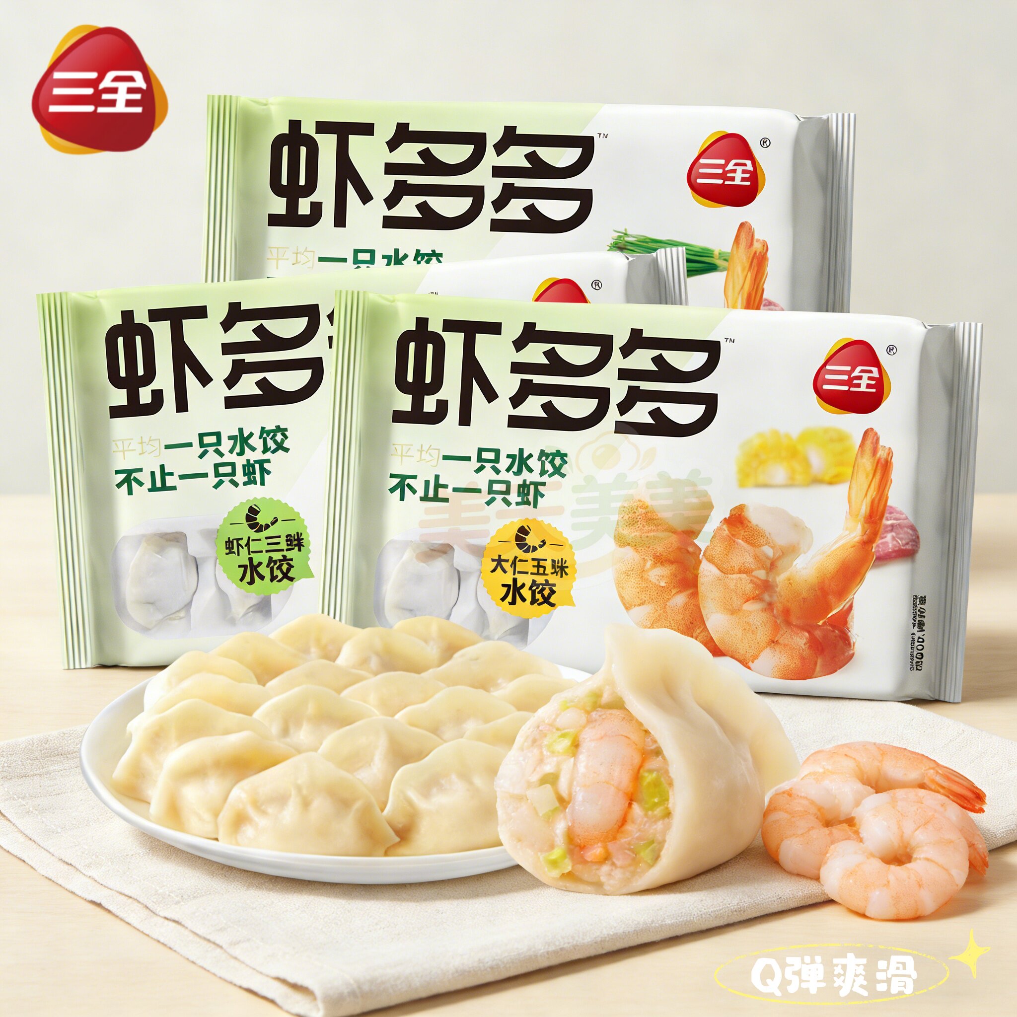 三全虾仁水饺玉米三鲜韭菜3袋图片