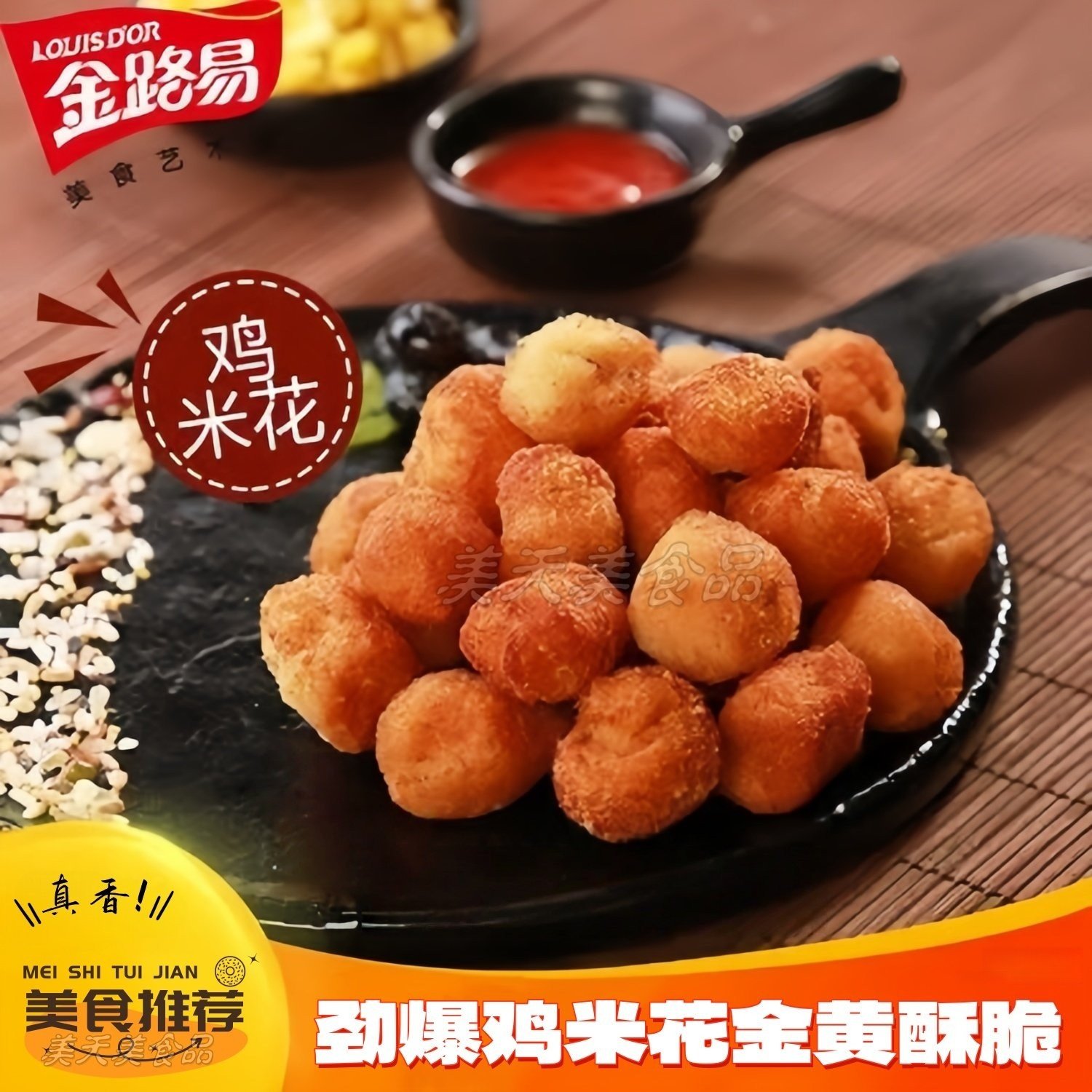 金路易鸡米花太阳王原味500g油炸小吃香酥鸡粒空气炸锅食材3袋,粮油调味/速食/干货/烘焙,炸鸡/烤鸡/鸡米花,淘宝优惠券,粉丝福利购,淘宝优惠卷