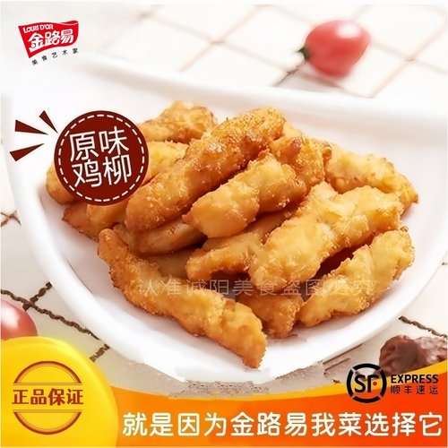 无骨原味鸡柳空气炸锅油炸小吃