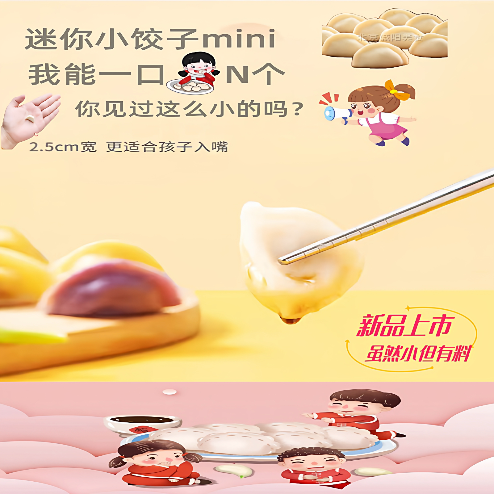 超级迷你小水饺儿童营养早餐宝宝蔬菜猪肉馅指甲盖小小饺子火锅饺