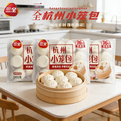 发面小笼包早餐半成品三全4袋/份