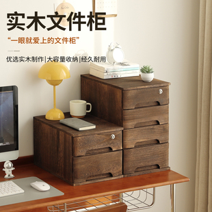 全实木办公桌面文件收纳盒炭烤环保杂物整理柜学生宿舍多层置物盒