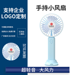 几素挂脖小风扇定制logo活动礼品公司usb充电学生桌面静音随身礼