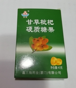 包邮 8小盒 三扬牌甘草枇杷爽含片清烟润喉只刻话痰