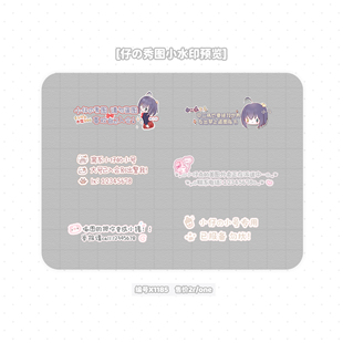 「秀图小水印」百搭少女定制原创扭蛋头像 彩色文字秀图专属防盗