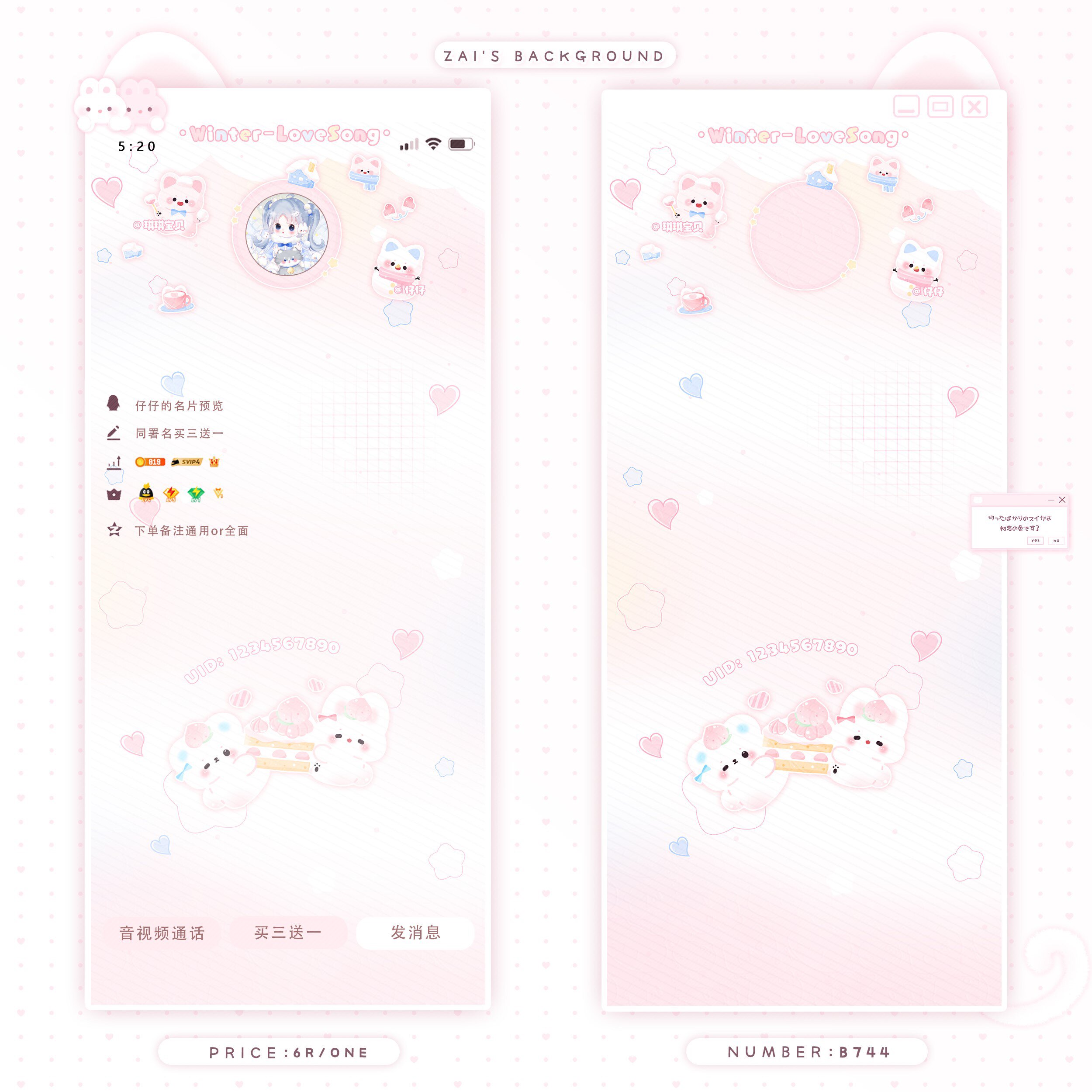 「qq名片背景」全屏背景图 简约可爱 往下拉看更多 只有苹果尺寸