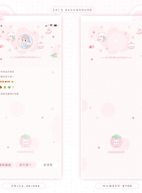「qq名片背景」全屏背景图 简约可爱 往下拉看更多 只有苹果尺寸