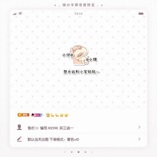「半屏名片」单人双人名片 QQ空间 朋友圈通用 可爱高清