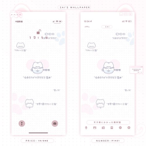 「壁纸」可爱锁屏壁纸全面屏聊天背景 往下拉看更多 只改署名