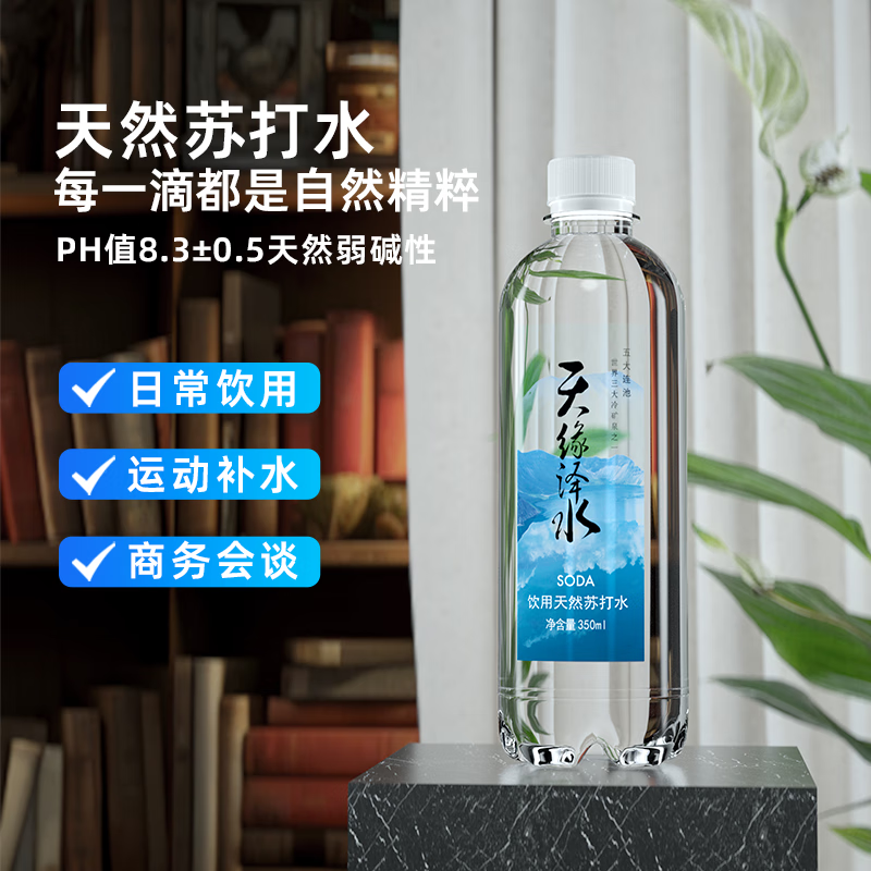天然整箱350ml无气弱碱性水