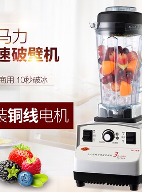 小太阳沙冰机TM-767III三代商用碎冰机冰沙机榨汁破壁搅拌豆浆机