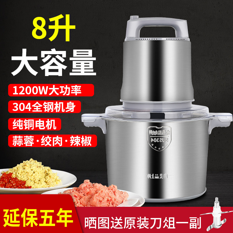 康逸美商用绞肉机剁馅料理机家用电动搅蒜蓉姜辣椒打肉泥鱼肉机8L