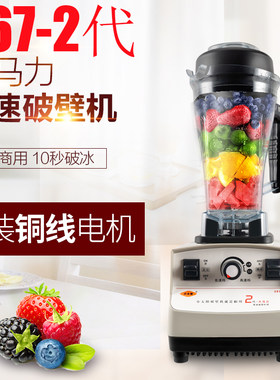 小太阳tm-767ii沙冰机奶茶店搅拌
