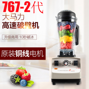 767II沙冰机商用奶茶店碎冰机榨汁豆浆搅拌果汁料理机 小太阳TM