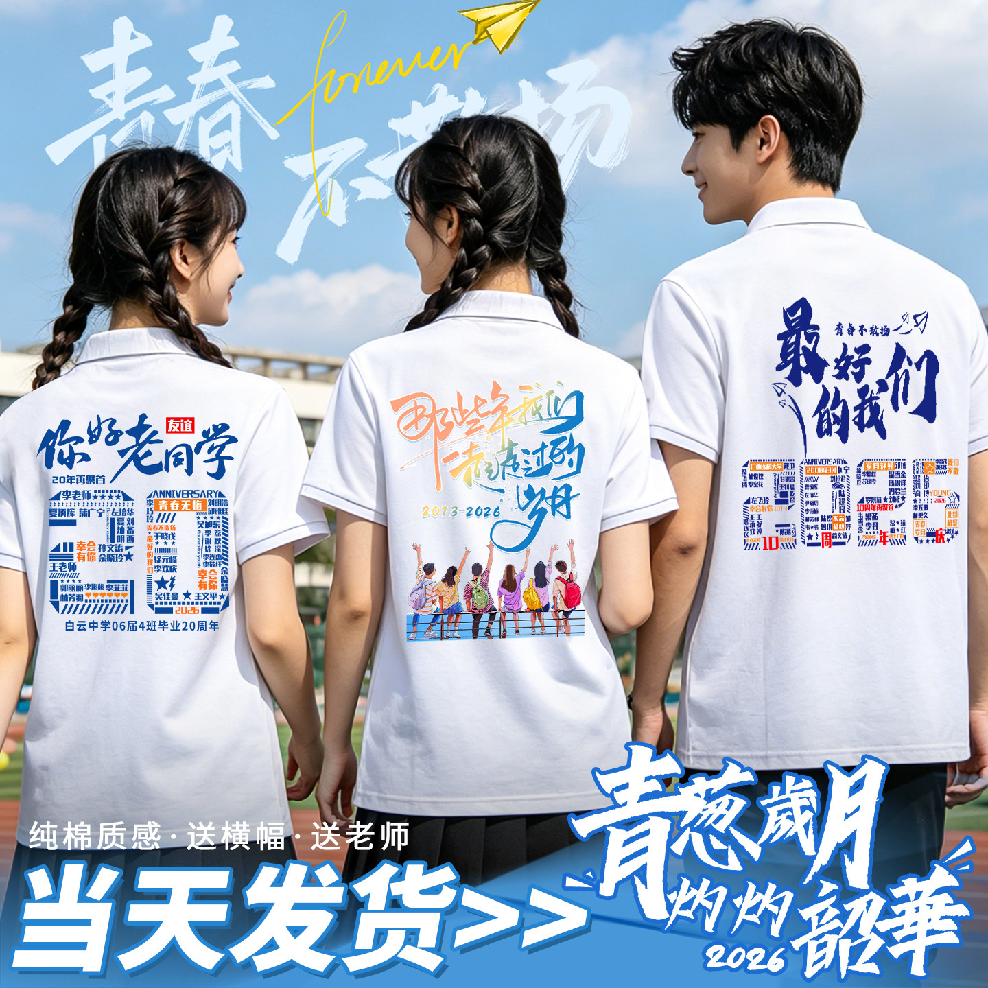 工作服定制t恤印字logo同学聚会短袖Polo衫工装订制团体工衣刺绣