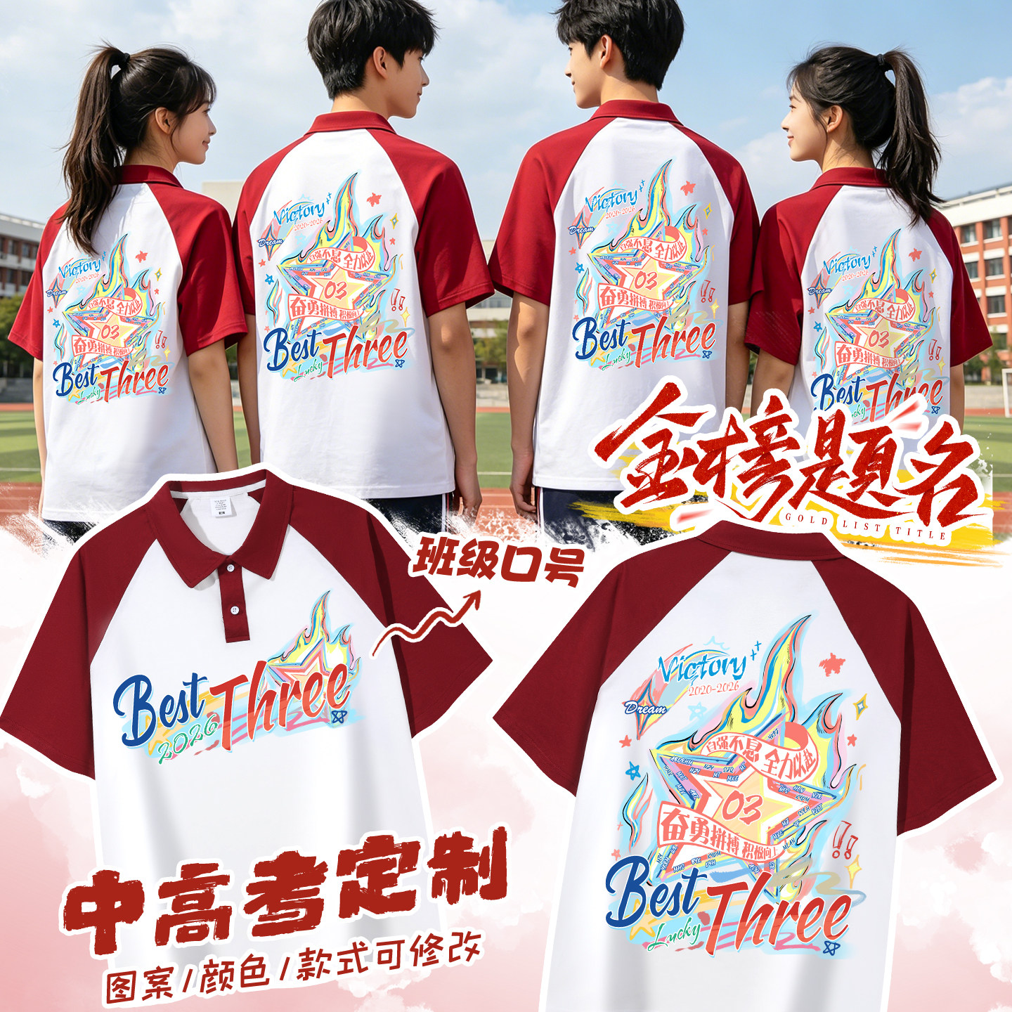 纯棉班服定制当天发货