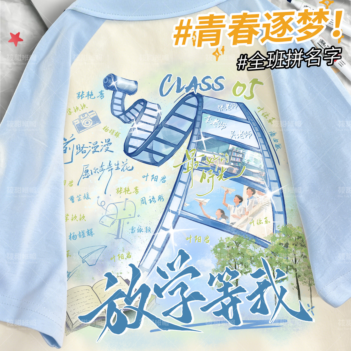 纯棉T恤DIY运动会励志图案定制插肩青春校运会体衣节班服套装印字