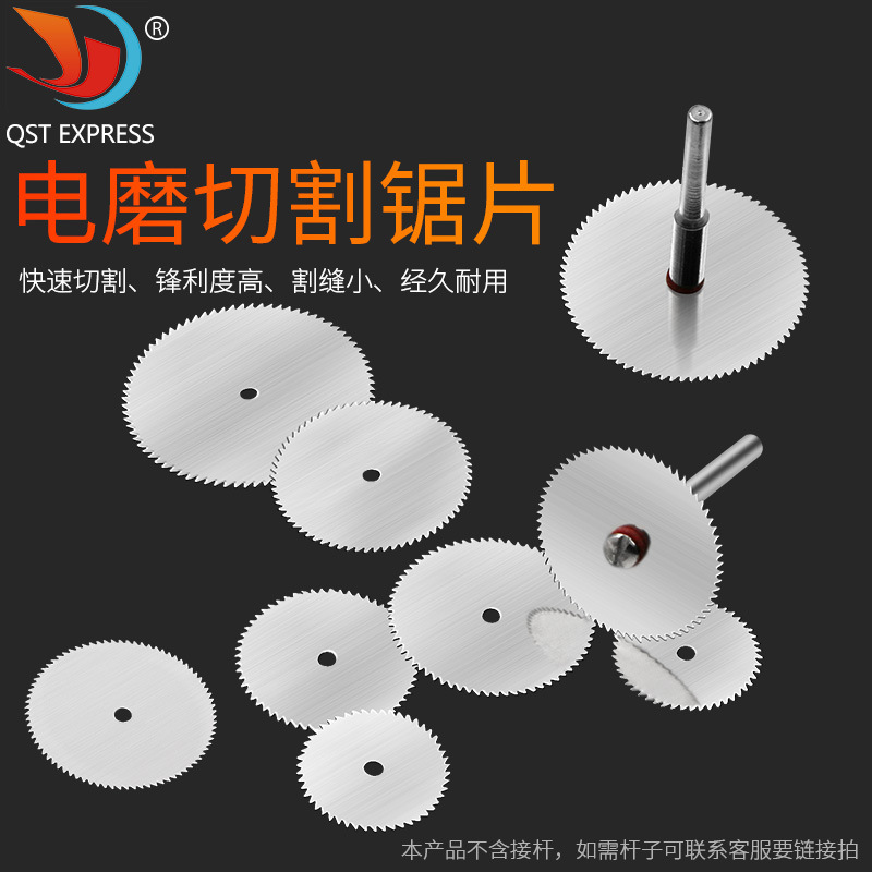 不锈钢切割片 电磨锯片迷你小锯片电磨切割锯片 木用电磨夹杠