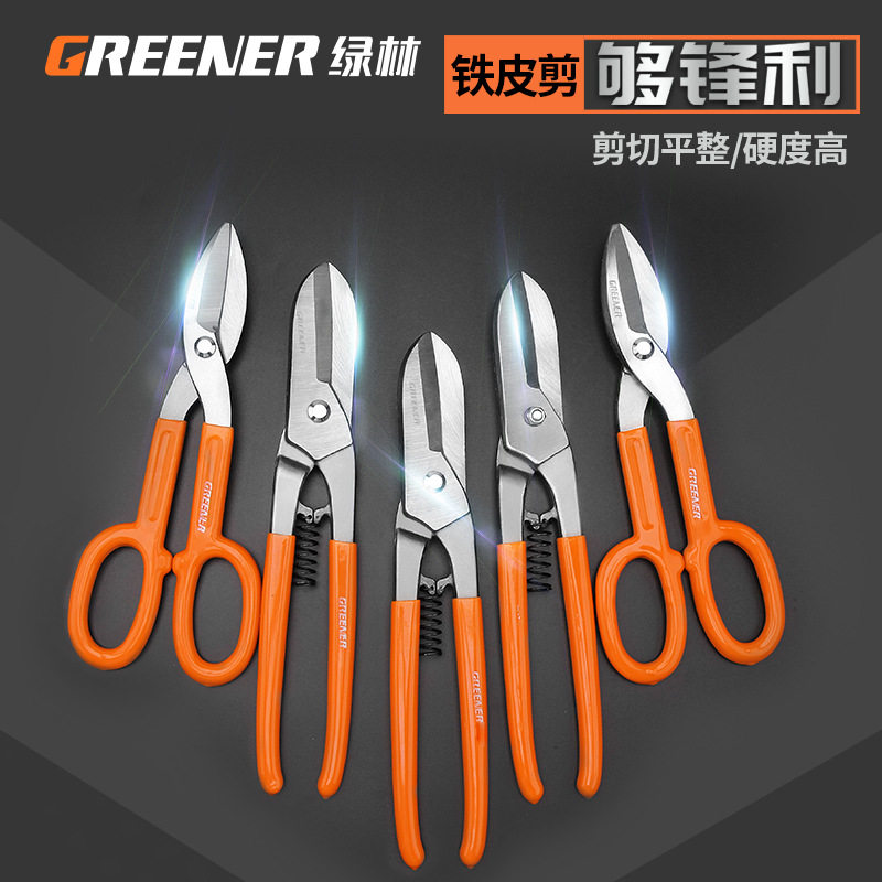 绿林铁皮剪/德式美式铁皮剪子钢带剪刀龙骨剪白铁皮剪子剪铁工具图片