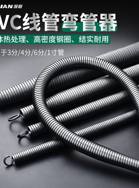 弯管器手动加长1米5弯簧电工pvc线管穿线3分4分6分弹簧铜管弯管器