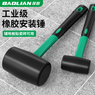 实心橡胶锤工业级多功能家用装修弹力贴瓷砖敲地砖墙砖安装锤