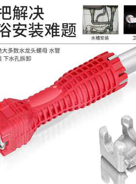 多功能水槽扳手家用安装拆卸水龙头水管板手神器卫浴专用工具