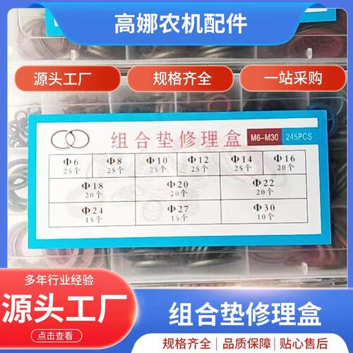 组合带垫片修理盒油管螺丝垫片油底壳放油套盒厂家批发