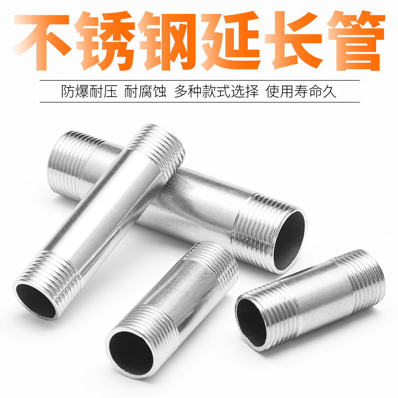 201不锈钢4分6分外丝接头加长管子对丝延长管双外丝直通延长管