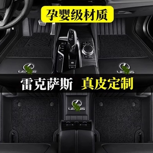 RX350H 雷克萨斯ES200 NX200 ES300H ES350专用全包围脚垫 RX300